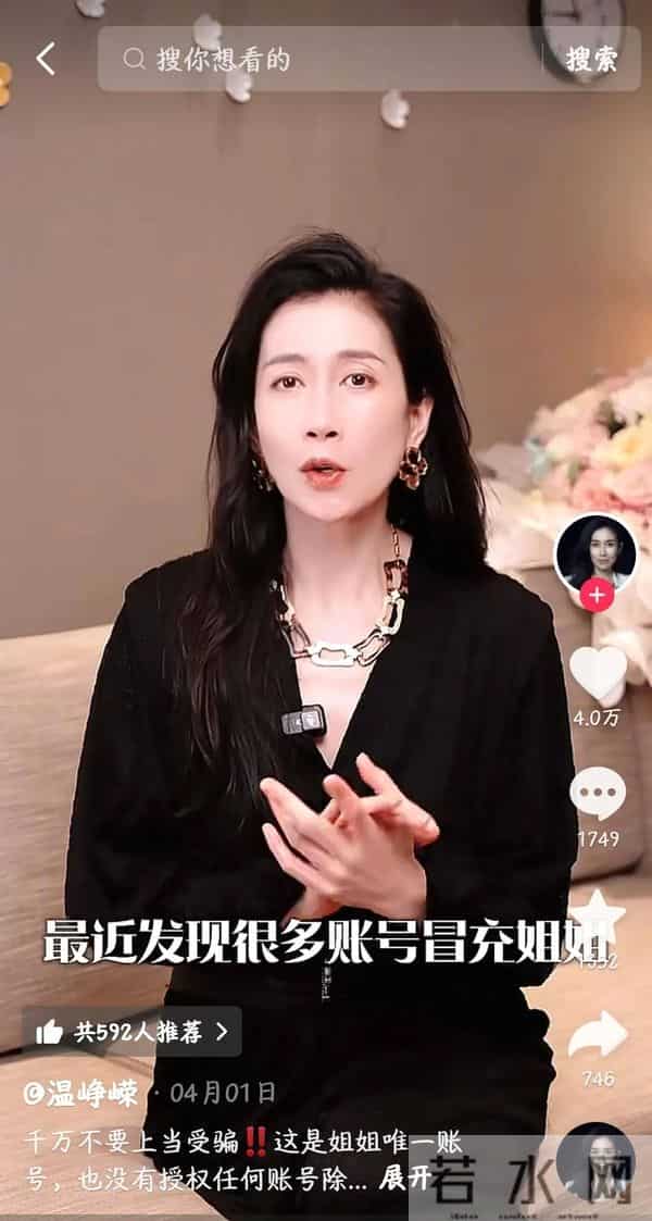 沦陷了！演员温峥嵘“现身”多个直播，粉丝称“根本举报不过来”