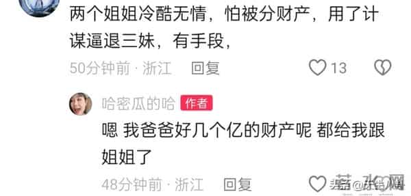 二哈火力全开，连续10条评论回怼网友，还说哈爸财产就是给她们了