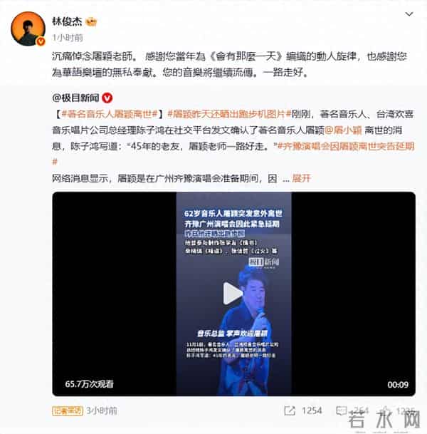 林俊杰发文悼念