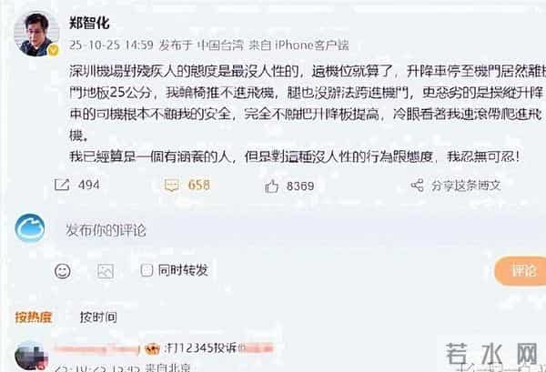 时运轮流转！64岁的郑智化，终于为自己的“口不择言”付了账