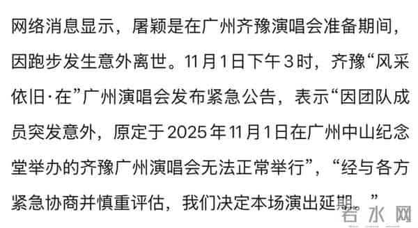 演唱会紧急取消！著名音乐人去世，作品家喻户晓