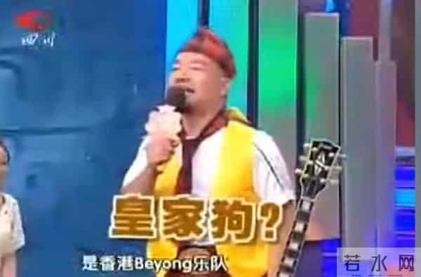 16年前，他把黄家驹念成黄家“狗”，自以为幽默，却意外断送前程