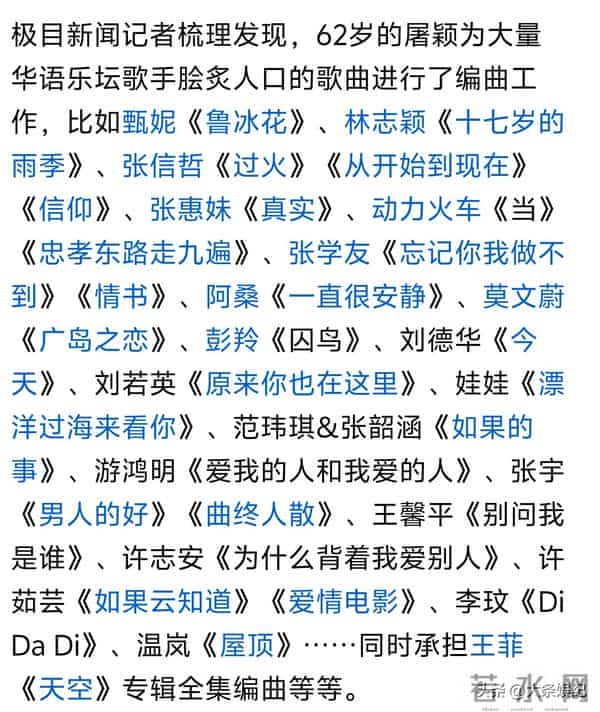 众星发文悼念屠颖:林俊杰张信哲ALin黄丽玲杨丞琳吴青峰张宇