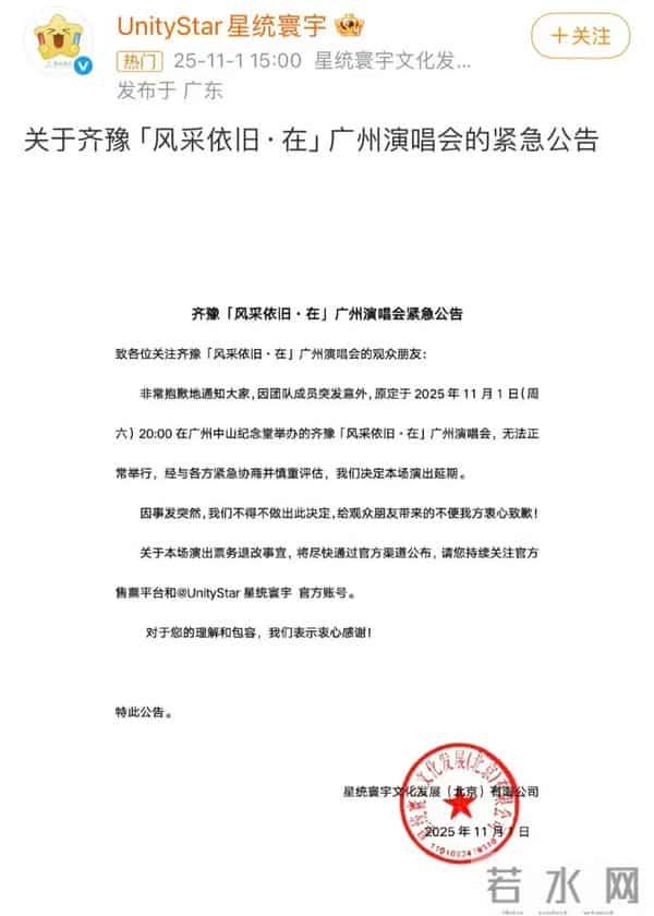 资深音乐人屠颖突发意外去世，演唱会紧急取消