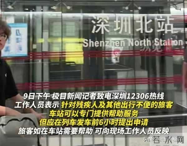 男子带94岁母亲下深圳高铁，吐槽工作人员冷漠，网友：郑智化没错
