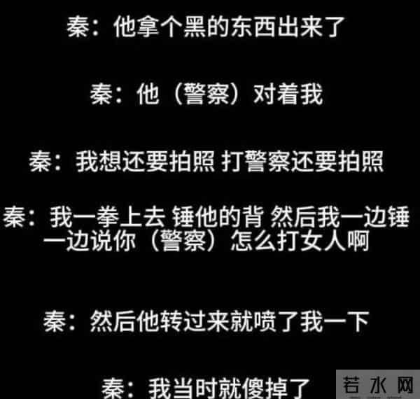 秦雯袭警事件升级！官媒要求尽快调查通报，涉事派出所评论区沦陷