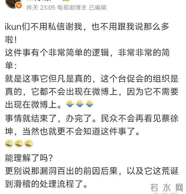 蔡徐坤被曝大瓜,直播间状态尴尬,粉丝直呼心疼!