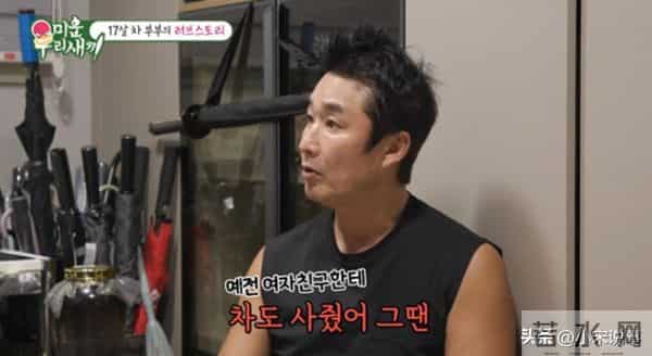 韩国男星自曝为前任女友买车，最终却没娶成，偶遇小17岁现任妻子