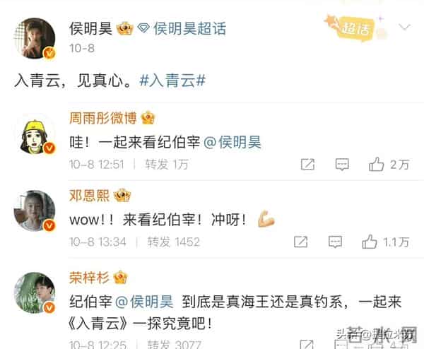 怎么花少7火了给花少6的热搜也带起来了请看花少6小团体好明显！