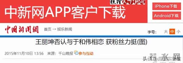 于和伟人设崩塌？官媒揭开真实现状，警示“造神”陷阱