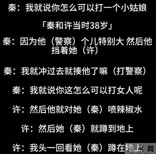 秦雯袭警事件升级！官媒要求尽快调查通报，涉事派出所评论区沦陷
