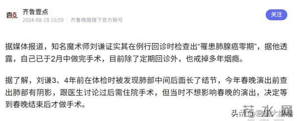 49岁刘谦再次见证奇迹：抗癌一年，戒掉不良嗜好，憔悴到认不出