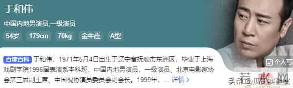 于和伟人设崩塌？官媒揭开真实现状，警示“造神”陷阱