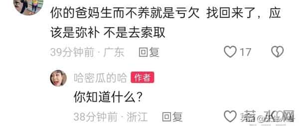 二哈火力全开，连续10条评论回怼网友，还说哈爸财产就是给她们了