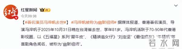 6天时间，4位名人接连去世，1位是TVB金牌绿叶，2位是亚视老戏骨
