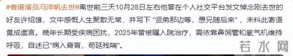6天时间，4位名人接连去世，1位是TVB金牌绿叶，2位是亚视老戏骨