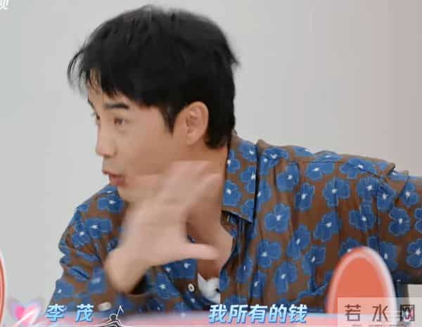 弦子称公婆没给彩礼，李茂被亲戚骗光钱，手机余额1.2元想当司机