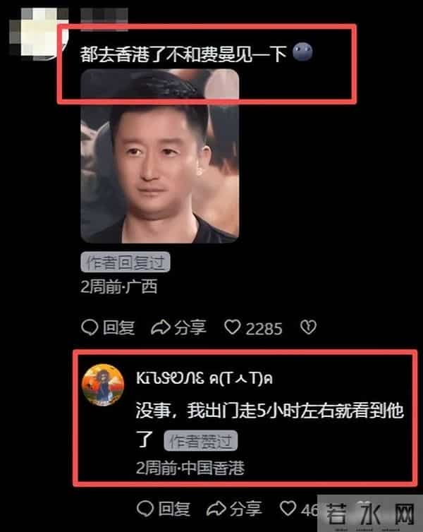 费曼与杨阳洋香港重聚，满嘴黄牙头秃油腻，举止怪异被曝有自闭症