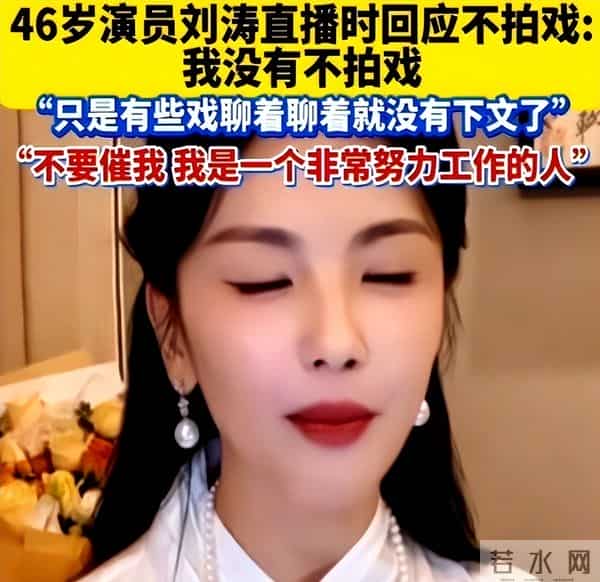 钱再多有什么用？47岁“妈祖女神”刘涛的现状，给所有人提了个醒