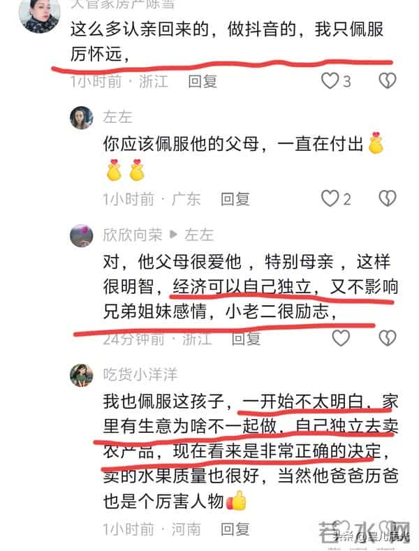 瑾汐正面回应5万元生活费 希望粉丝不要再骂亲生爸妈 她可能单干了