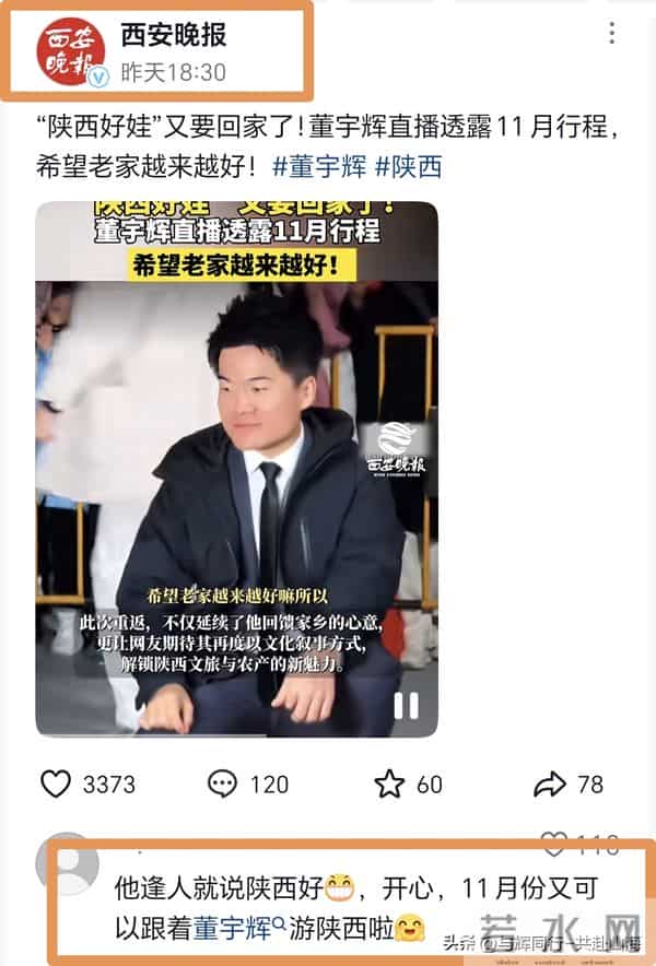 惊喜！宇辉安徽行具体行程曝光，期待回乡参加节目，双11已卖18亿