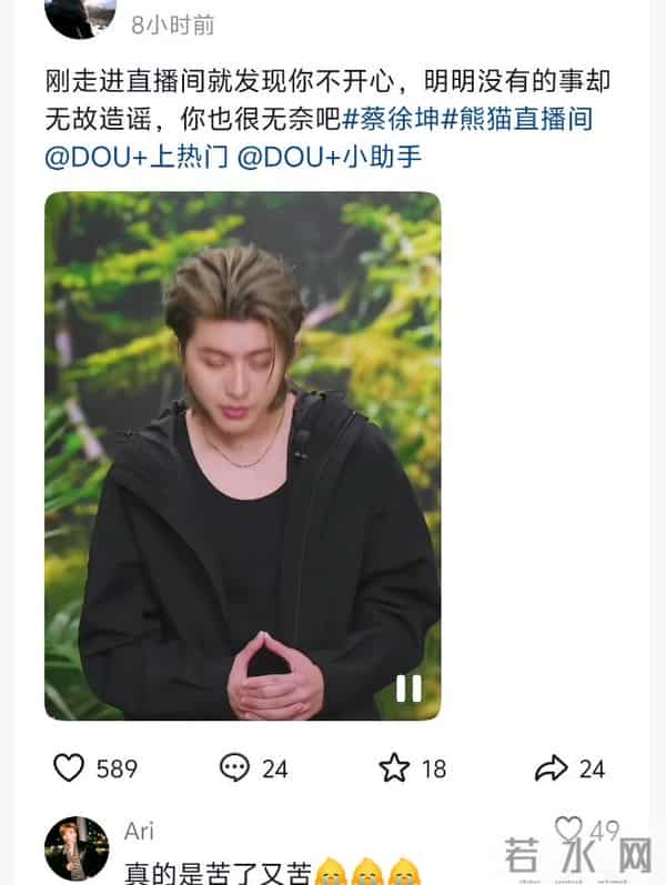 蔡徐坤被曝大瓜,直播间状态尴尬,粉丝直呼心疼!