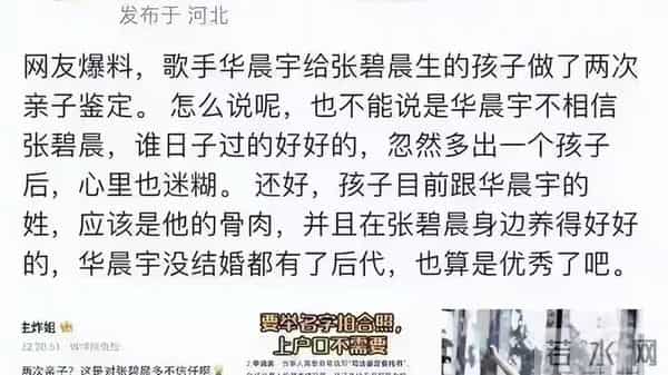 华晨宇张碧晨未婚生子违法吗，未婚生女5年后，再看华晨宇和张碧晨，谁输谁赢一目了然