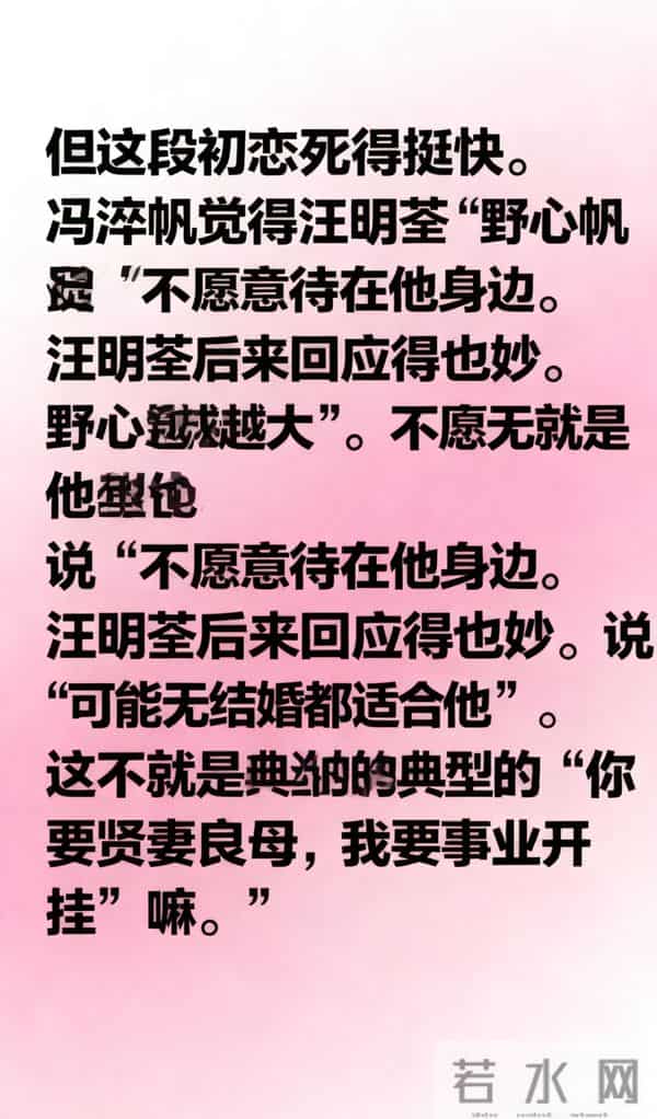 冯淬帆走了，最痛果然是汪明荃，因一事终身不婚不育，无儿女送终