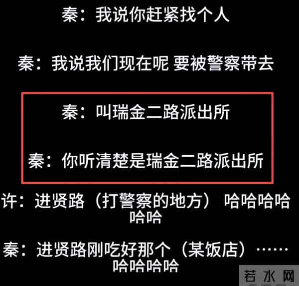 秦雯袭警事件升级！官媒要求尽快调查通报，涉事派出所评论区沦陷
