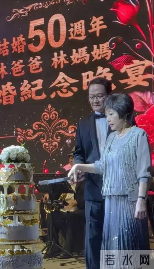 林心如父母办金婚酒宴，林心如粘爸爸，父女似同龄人，霍建华也在