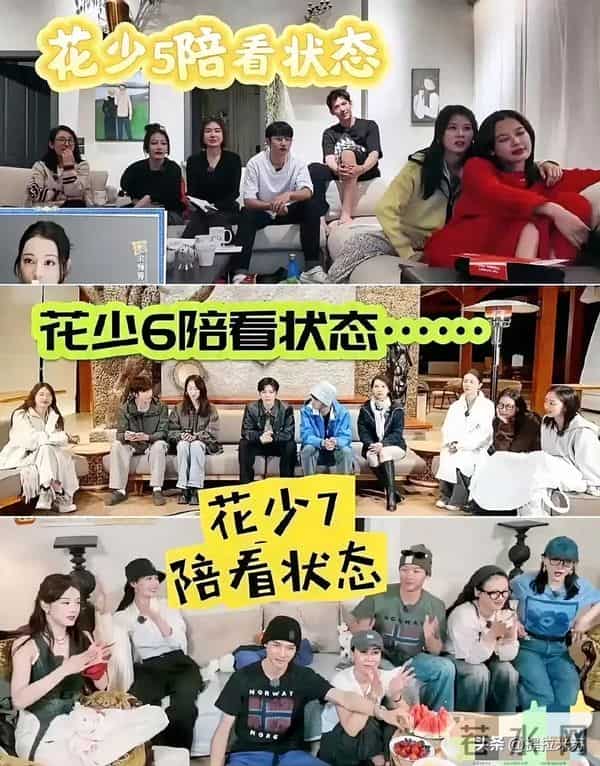怎么花少7火了给花少6的热搜也带起来了请看花少6小团体好明显！