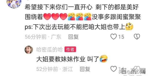 二哈火力全开，连续10条评论回怼网友，还说哈爸财产就是给她们了