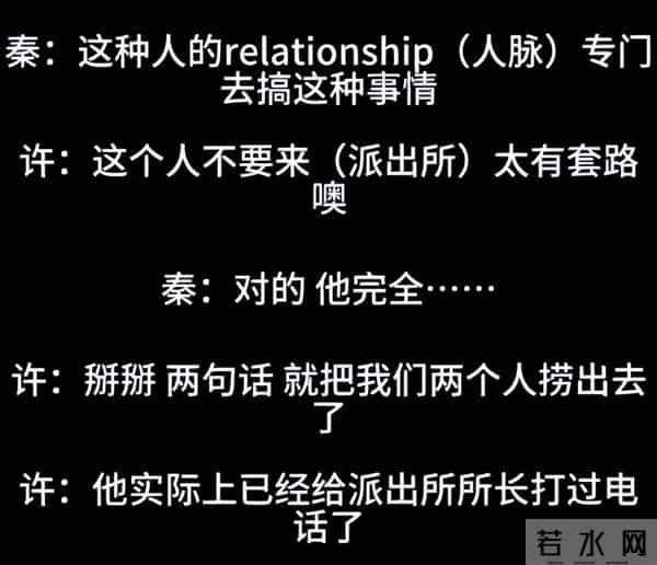 秦雯袭警事件升级！官媒要求尽快调查通报，涉事派出所评论区沦陷