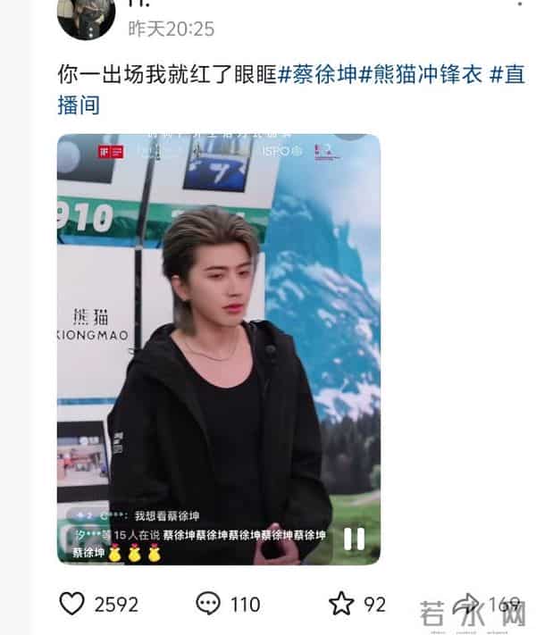 蔡徐坤被曝大瓜,直播间状态尴尬,粉丝直呼心疼!