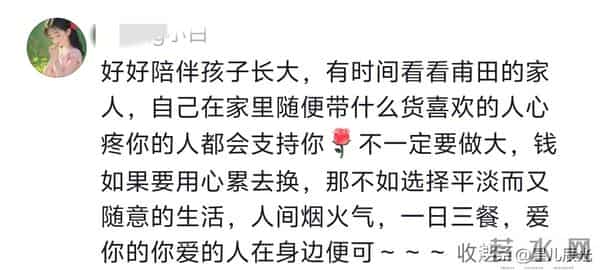 瑾汐正面回应5万元生活费 希望粉丝不要再骂亲生爸妈 她可能单干了