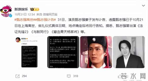 6天时间，4位名人接连去世，1位是TVB金牌绿叶，2位是亚视老戏骨