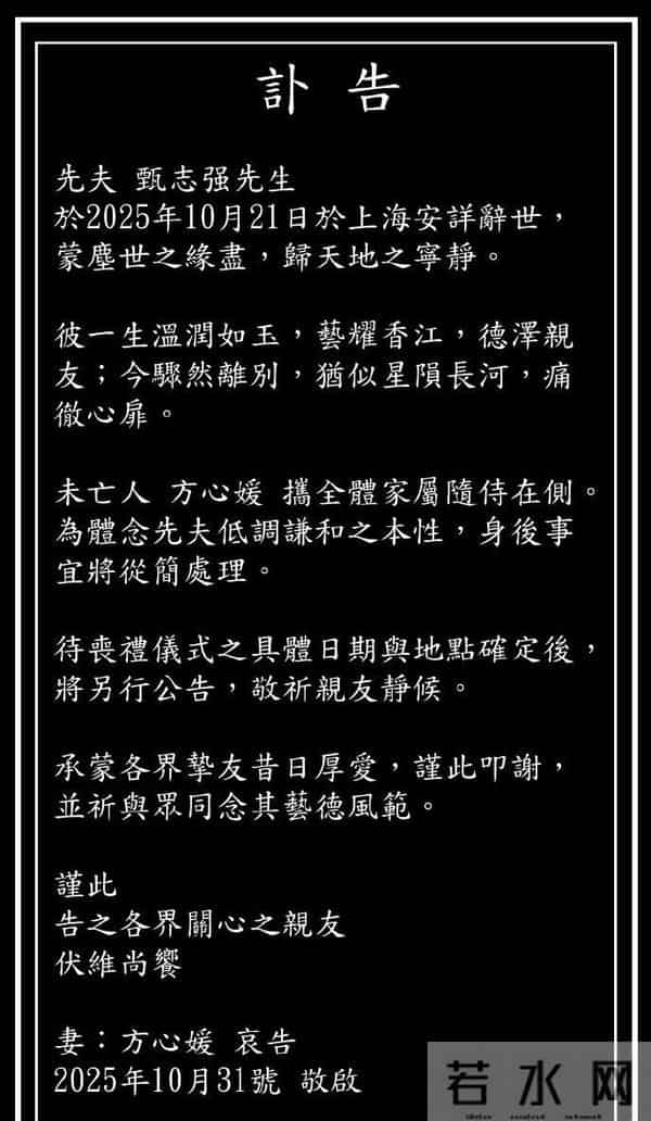 6天时间，4位名人接连去世，1位是TVB金牌绿叶，2位是亚视老戏骨