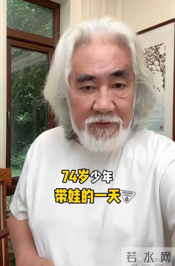 74岁张纪中被孩子问为什么这么老？什么时候死？决心陪孩子到30岁