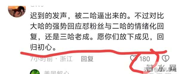 瑾汐正面回应5万元生活费 希望粉丝不要再骂亲生爸妈 她可能单干了
