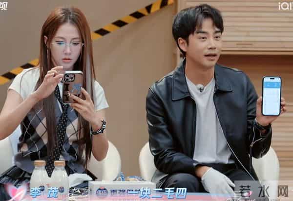 弦子称公婆没给彩礼，李茂被亲戚骗光钱，手机余额1.2元想当司机