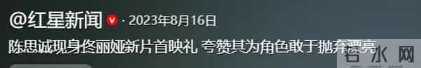 离婚4年，佟丽娅“小心思”彻底藏不住了，难怪和陈思诚频繁互动