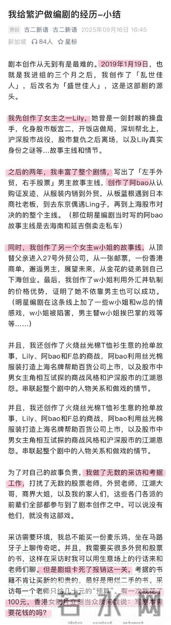秦雯自曝大瓜，曾经因为袭警进派出所，口碑不保