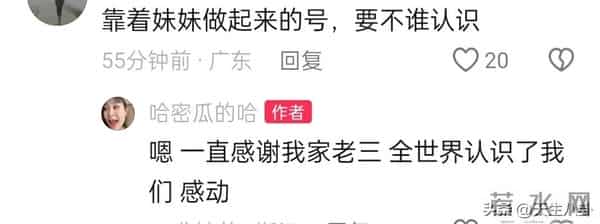 二哈火力全开，连续10条评论回怼网友，还说哈爸财产就是给她们了