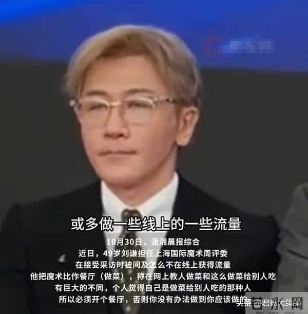 49岁刘谦再次见证奇迹：抗癌一年，戒掉不良嗜好，憔悴到认不出