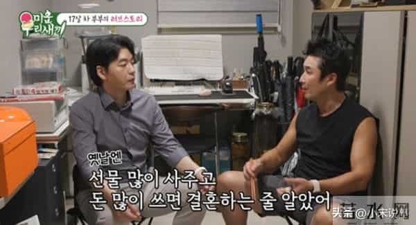 韩国男星自曝为前任女友买车，最终却没娶成，偶遇小17岁现任妻子