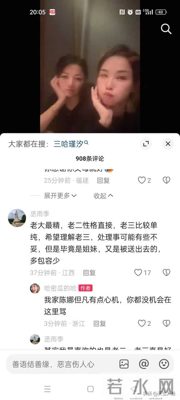 二哈火力全开，连续10条评论回怼网友，还说哈爸财产就是给她们了