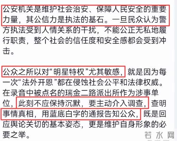 秦雯袭警事件升级！官媒要求尽快调查通报，涉事派出所评论区沦陷