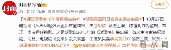 与黄曦宁婚变传闻真相大白仅半个月，胡歌现状曝光，一点都不意外