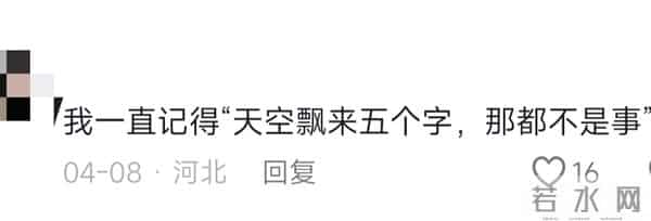 “梗王”大张伟嘴里的梗能有多绝？网友的评论说明一切