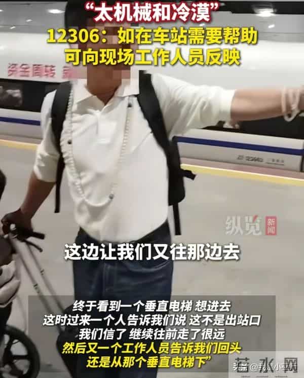 男子带94岁母亲下深圳高铁，吐槽工作人员冷漠，网友：郑智化没错